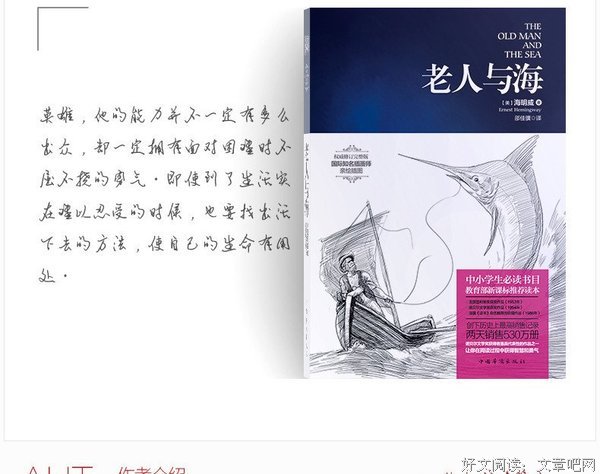 关于海明威名言大全