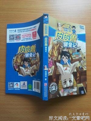 郑渊洁15句经典名言