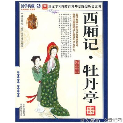 关于王实甫的名言