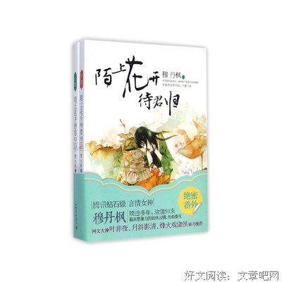 最全的穆丹枫的名言名句