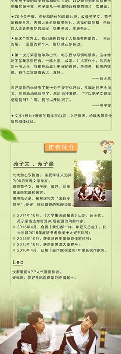 关于苑子文名言