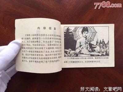 莫泊桑的格言