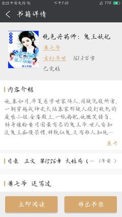 萧七爷的名言