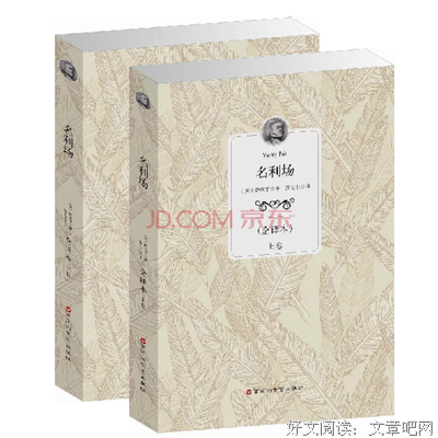 有关萨克雷15句经典名言