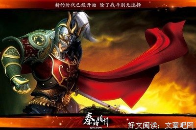 《秦时明月》经典句子大全