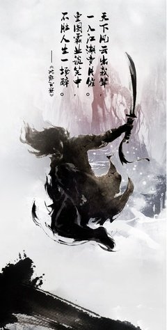 最经典的《笑傲江湖》佳句摘抄大全