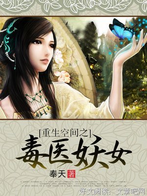 《邪医毒妃》小说句子
