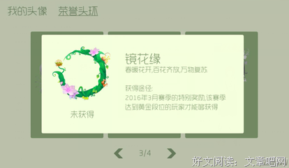 最全的《镜花水月》经典语句