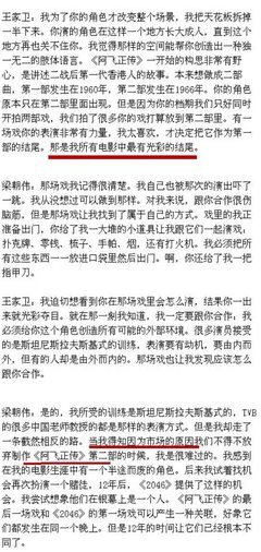 《阿飞正传》经典名句