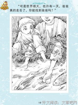 《青铜葵花》经典语句