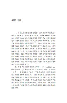 第三种自由