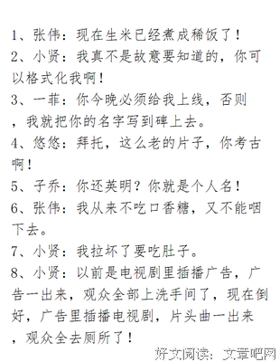 最新的《爱情公寓3》连续剧台词