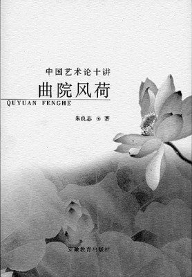 最新的《一一风荷举》小说书摘