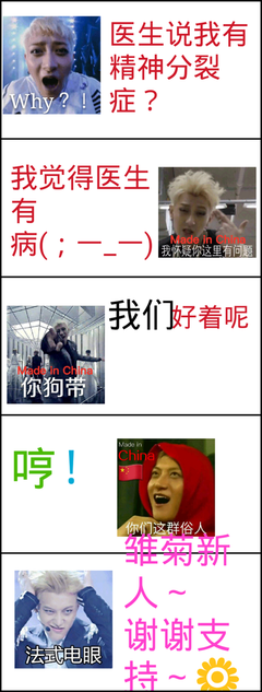 最经典的《你丫上瘾了》经典名句