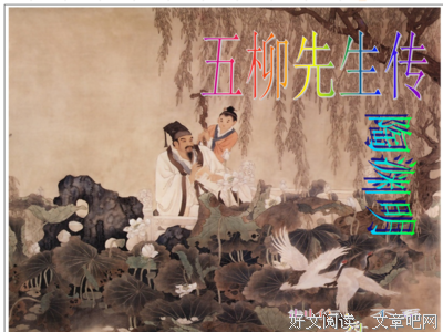 不求甚解的句子