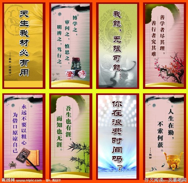 爱总的名人名言