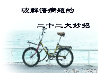 典型的句子