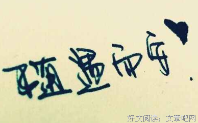 矛盾的句子