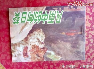 人生犹如向日葵,风雨路上笑呵呵