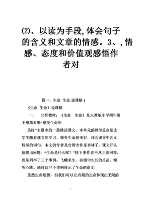 就十和些有感会对都时发的句子