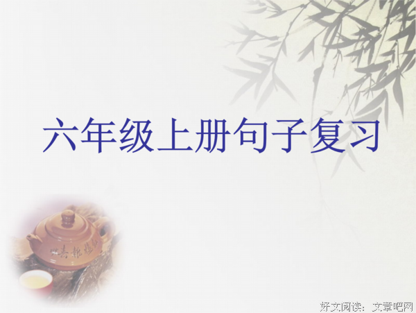 杂七杂八句子