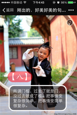 转载的句子