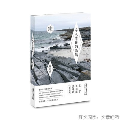 陈丹燕名言大全