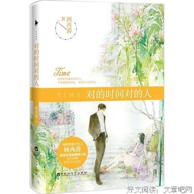 关于顾西爵名言大全