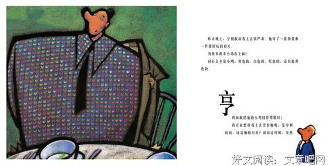 叔叔的书的名句