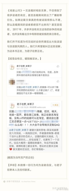君子在野经典名句