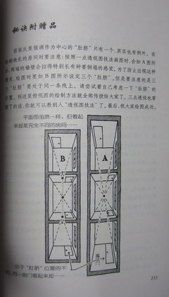 妹尾河童名句欣赏