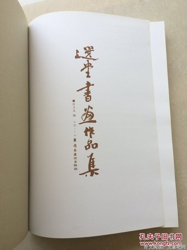 有关饶宗颐名言大全