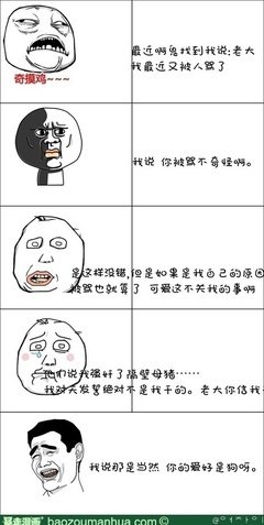 关于鬼脚七名言警句
