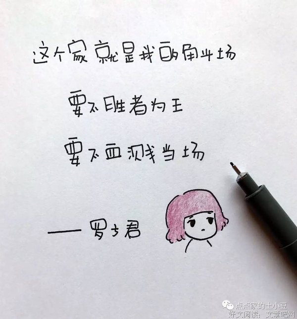 最经典的鹿半生的名言