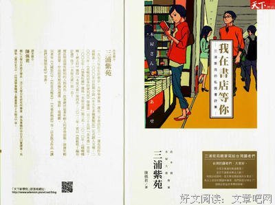 关于三浦紫苑的名句