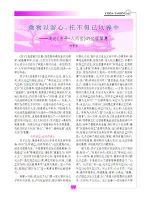 最新的乘物游心名言