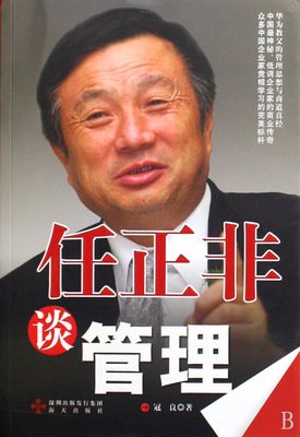 华为总裁任正非：人生总要经历黑暗时刻，才能看到光明