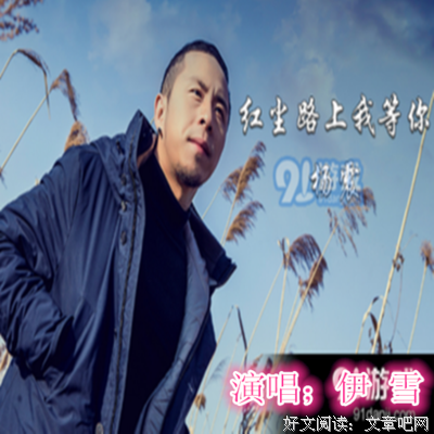 伊雪枫叶的名句