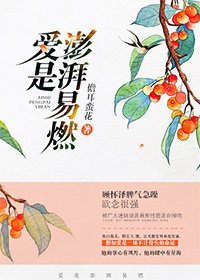 儋耳蛮花名言