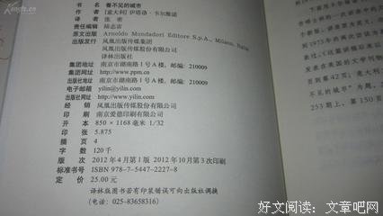有关卡尔维诺15句经典名言