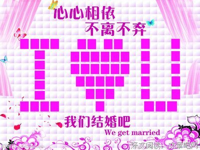 最全的《咱们结婚吧》名句欣赏