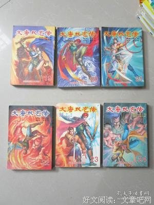 最经典的《大唐双龙传》经典名句