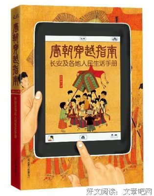 《大英雄时代》小说书摘