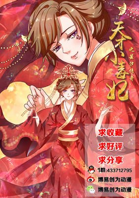 《天才小毒妃》经典语录大全