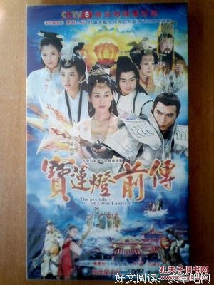 最新的《宝莲灯前传》连续剧台词