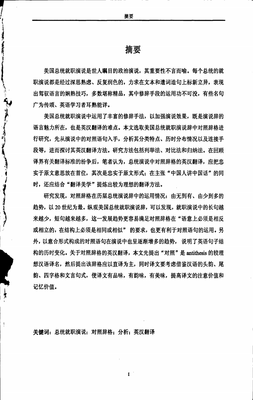 最新的《我是演说家》经典句子大全