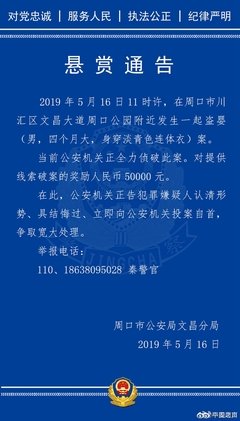 “周口婴儿丢失”反转背后，有些事你必须知道！
