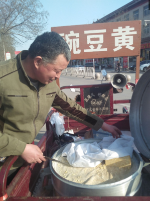 卖豌豆