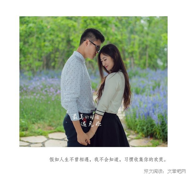 《最美遇见你》经典名句