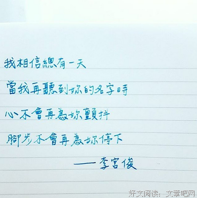 最经典的《李宫俊的诗》经典的句子